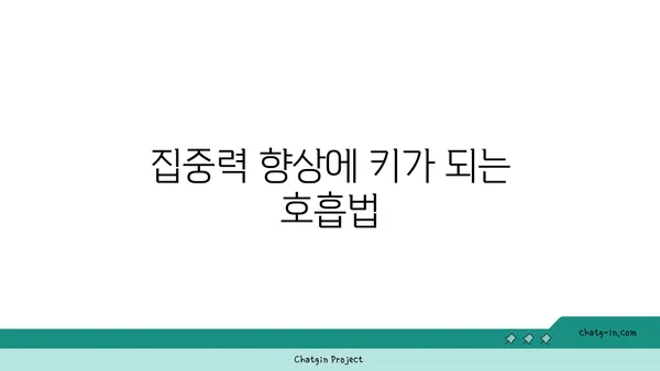 청소년의 집중력 향상 요가 자세