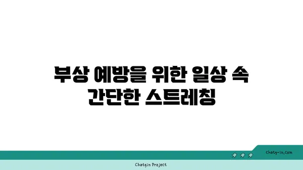 어깨 부상 방지를 위한 하타 요가 스트레칭