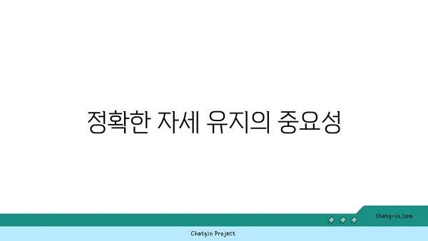 아이엔가 요가: 정확한 자세와 도구 활용법