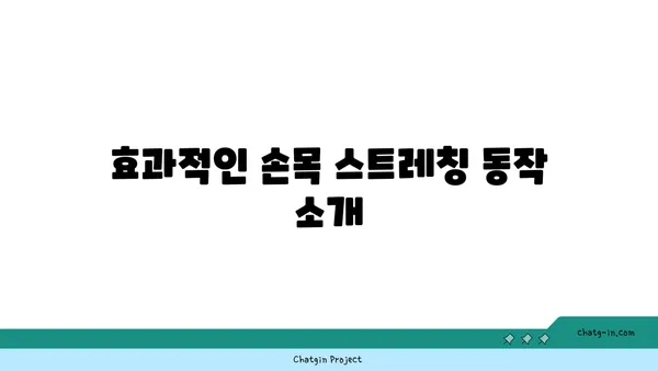 손목 부상 방지를 위한 핫 요가 스트레칭
