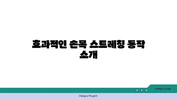 손목 부상 방지를 위한 핫 요가 스트레칭법
