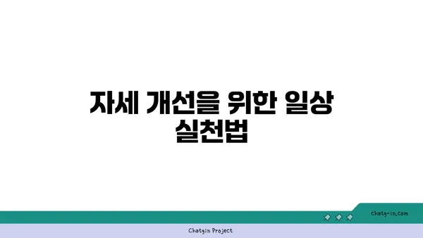 아이엔가 요가의 정확한 자세 잡기