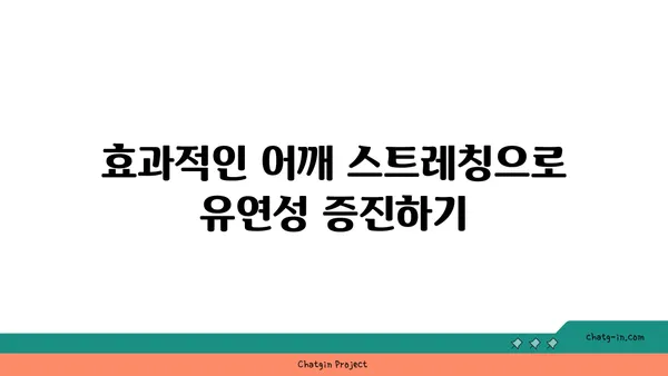 어깨 관절 보호를 위한 하타 요가 스트레칭