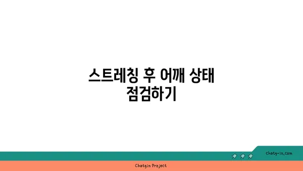 어깨 부상 방지를 위한 핫 요가 스트레칭법