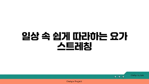 무릎 통증을 줄여주는 요가 스트레칭