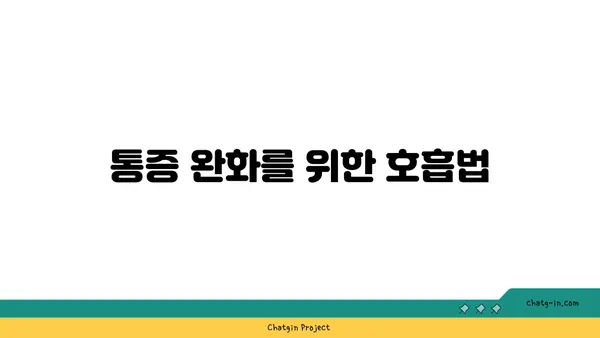 무릎 관절을 위한 스트레칭 요가