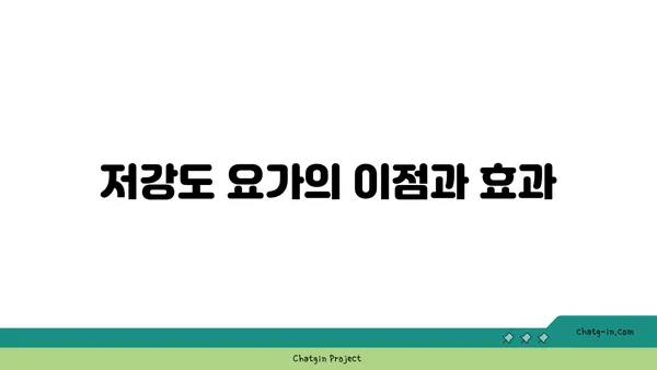 발목 근육 강화를 위한 저강도 요가
