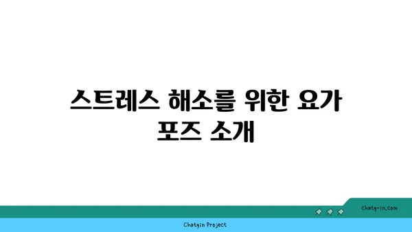 30대 여성의 정신 건강을 위한 요가 명상법