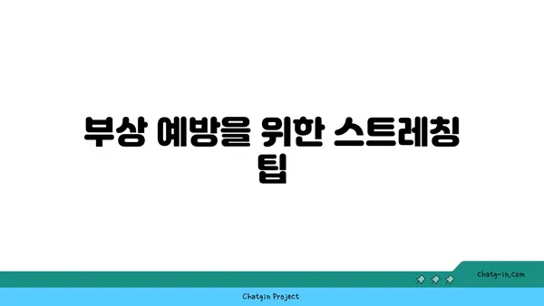 발목 건강을 위한 핫 요가 스트레칭법
