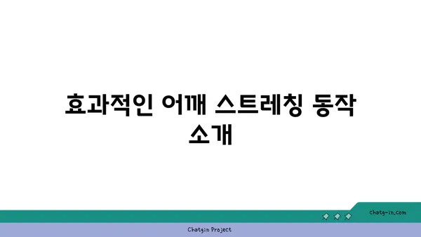 어깨 유연성 강화를 위한 핫 요가 스트레칭