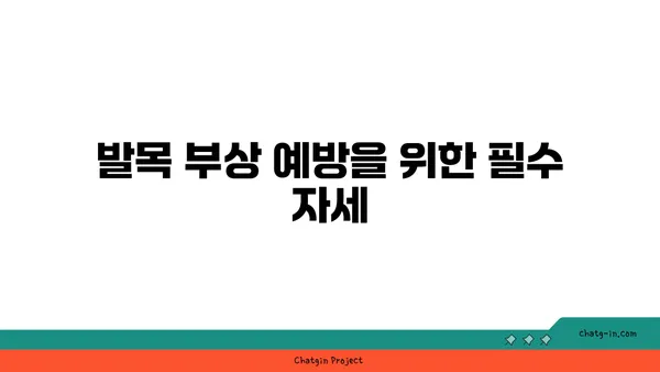 발목 관절 보호를 위한 핫 요가 스트레칭 루틴