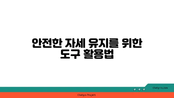 무릎 보호를 위한 아이엔가 요가 도구 활용법