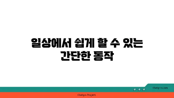 어깨 유연성을 높이는 요가 스트레칭법