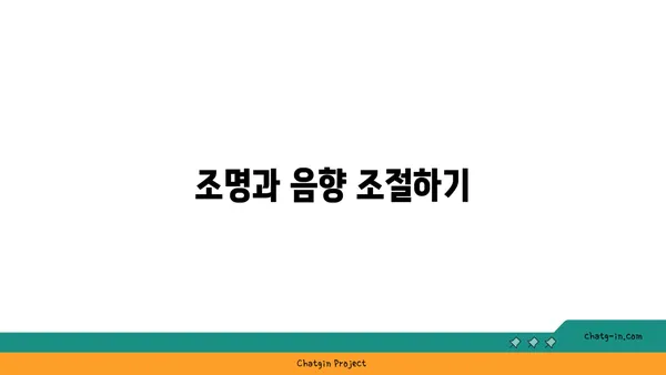 최적의 요가 수련 환경 조성법