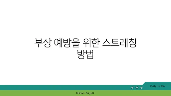 발목 부상을 방지하는 아이엔가 요가 루틴