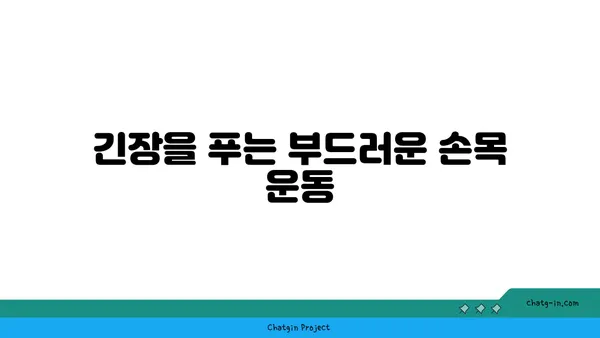 손목 부상을 방지하는 요가 스트레칭 루틴