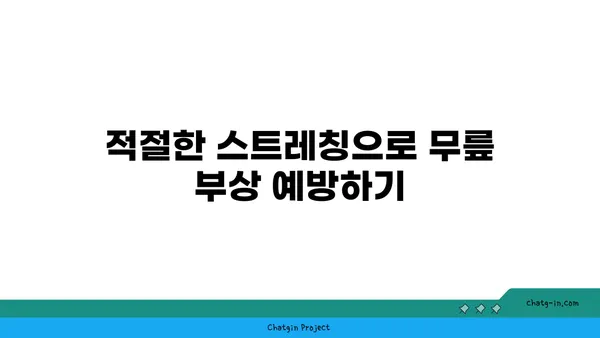 무릎 부상을 방지하는 하타 요가 동작 추천
