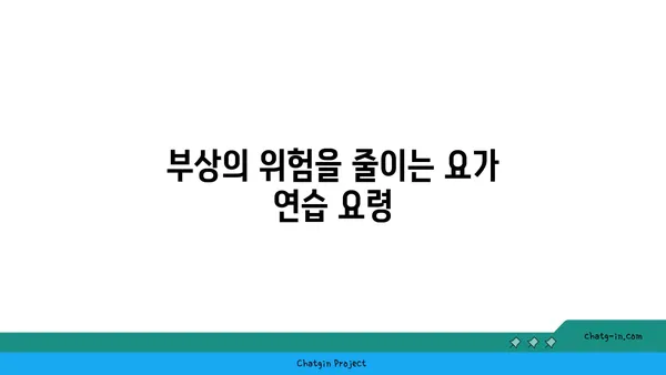 무릎 강화에 좋은 요가 명상법
