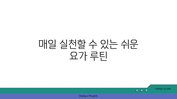 무릎 관절을 보호하는 요가 스트레칭법