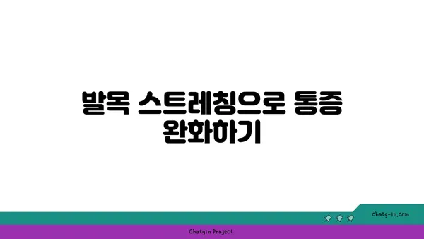 발목 통증 완화를 위한 빈야사 요가 루틴