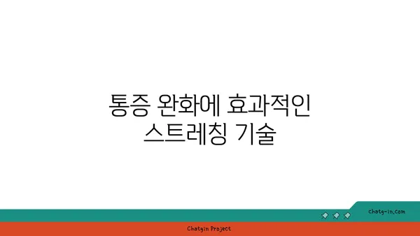 발목 통증을 줄여주는 빈야사 요가 동작