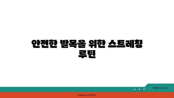 발목 관절 보호를 위한 핫 요가 루틴