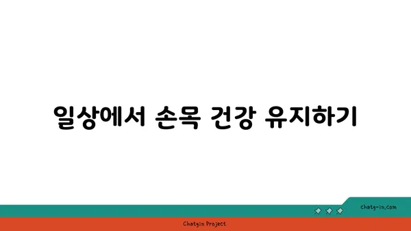 손목 유연성 강화를 위한 핫 요가 동작