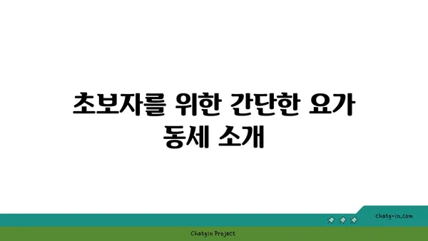 발목 부상을 방지하는 요가 자세 추천