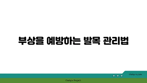 발목 근육 긴장을 풀어주는 핫 요가 동작