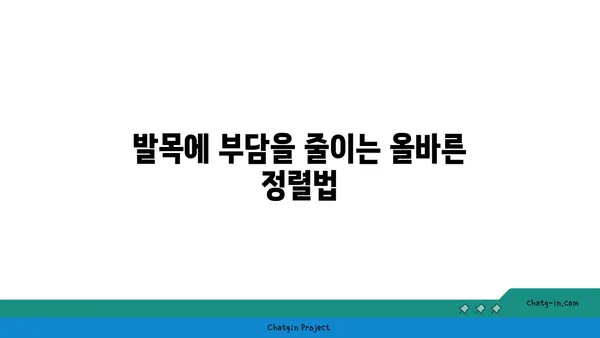 발목 통증을 줄여주는 빈야사 요가 동작