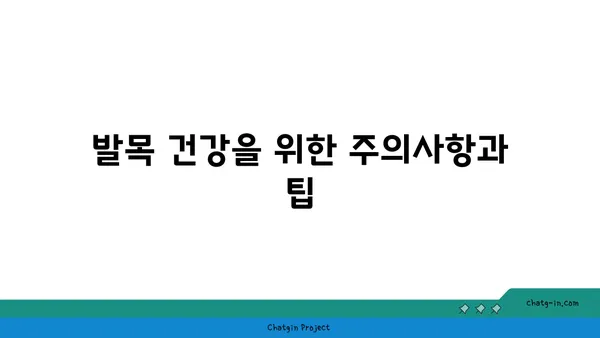 발목 통증 완화를 위한 빈야사 요가 루틴
