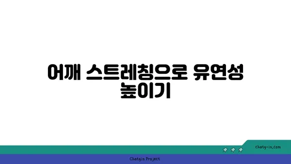 어깨 통증 예방을 위한 하타 요가 루틴