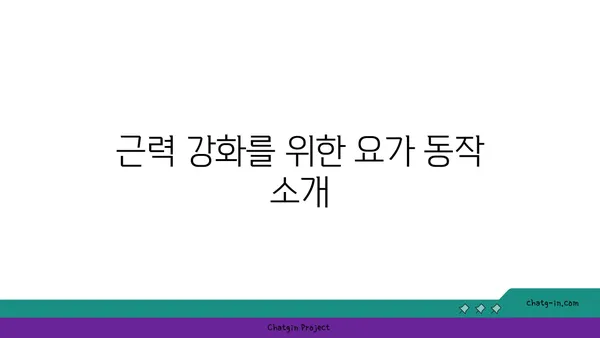 어깨 부상 방지를 위한 핫 요가 루틴