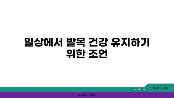 발목 관절 보호를 위한 핫 요가 루틴