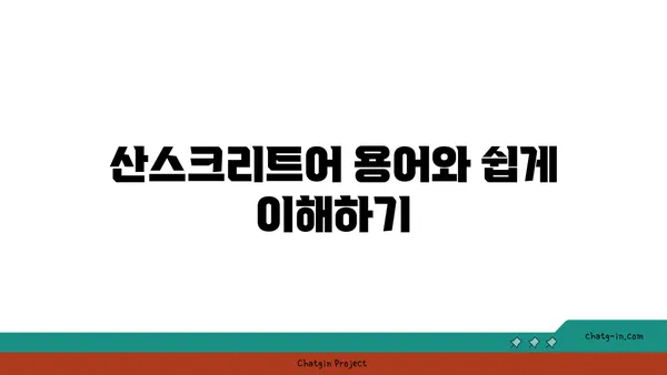 요가 수업에서 흔히 사용하는 용어 해설