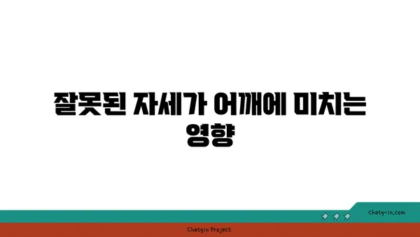 어깨 부상 예방을 위한 저강도 요가 스트레칭