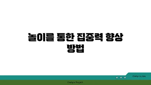 어린이를 위한 놀이 요가 프로그램