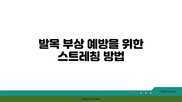 발목 관절 건강을 위한 핫 요가 루틴