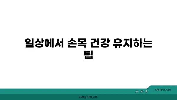 손목 근육 강화를 위한 아이엔가 요가 스트레칭
