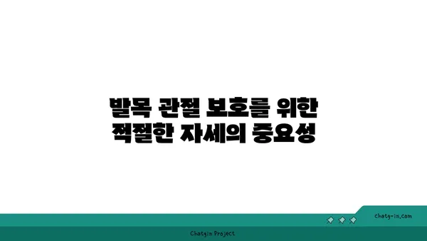 발목 관절 보호를 위한 핫 요가 동작 추천