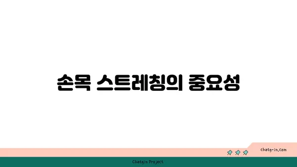 손목 유연성 강화를 위한 핫 요가 동작