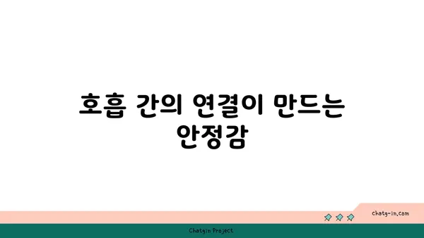 요가 자세에서 느껴지는 몸의 변화