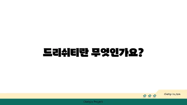 요가 수업에서 흔히 사용하는 용어 해설