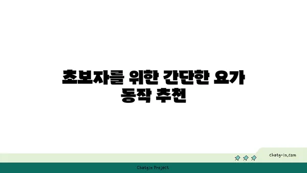 무릎 통증 완화에 좋은 요가 명상법