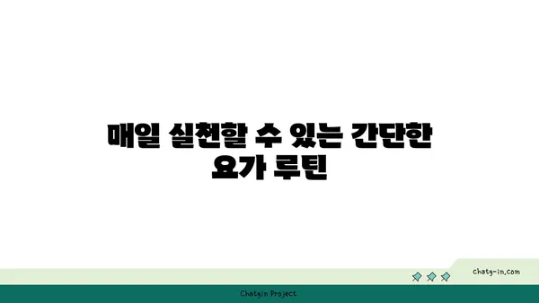 어깨 유연성 강화를 위한 아이엔가 요가 동작