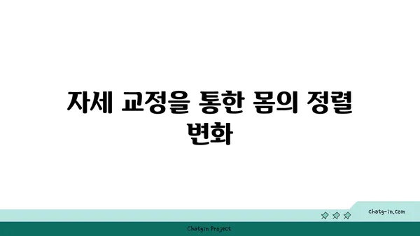요가 자세에서 느껴지는 몸의 변화