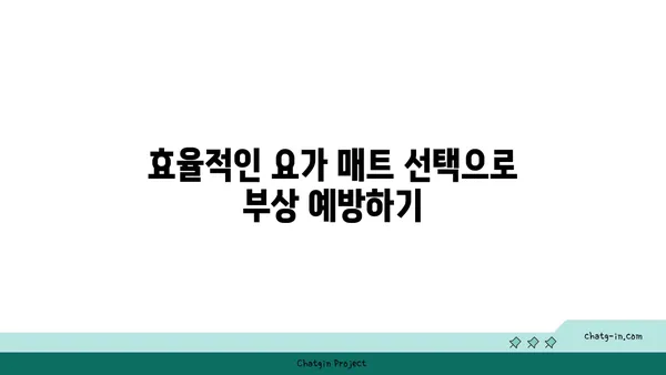 어깨 관절 보호를 위한 요가 도구 활용법