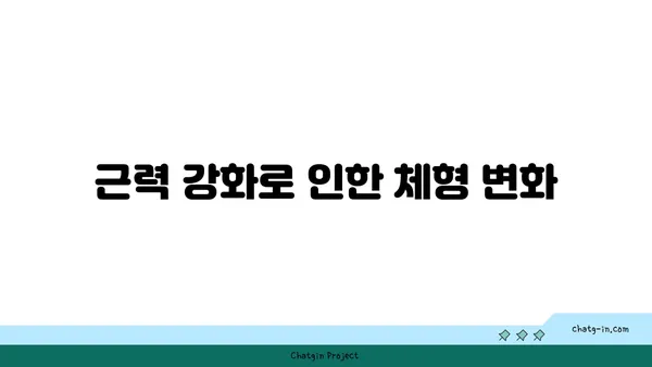 요가 자세에서 느껴지는 몸의 변화