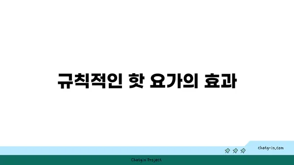 발목 근육 긴장을 풀어주는 핫 요가 동작