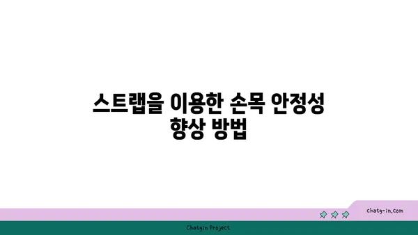 손목 부상을 방지하는 요가 도구 활용법